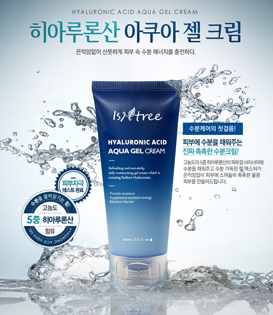  Isntree Hyaluronic Acid Aqua Gel Cream