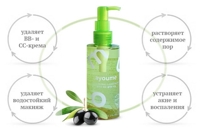    Ayoume Olive Cleansing Oil