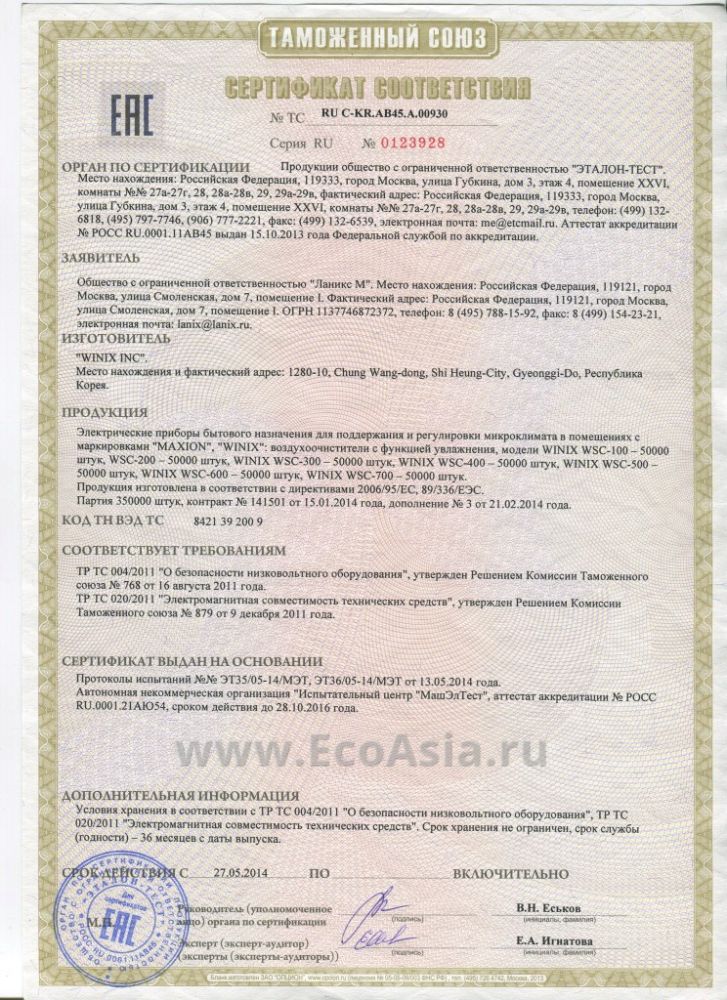 мойка воздуха виникс winix winia venta