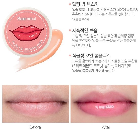      Saemmul Fruits Lip Sleeping Pack The Saem (,  1)