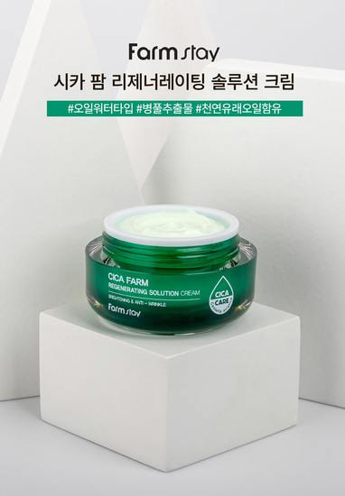        Cica Farm Regenerating Solution Cream FarmStay (,      )