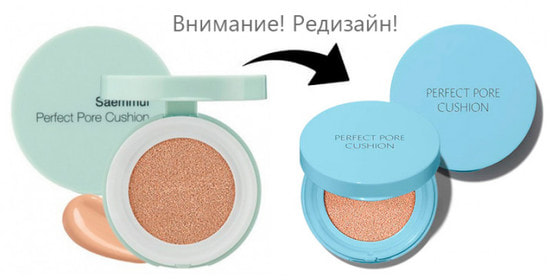       Saemmul Perfect Pore Cushion The Saem (, Saemmul Perfect Pore Cushion The Saem)