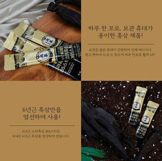   6-   Jungwonsam 6 Years Old Korean Black Ginseng Extract 365 Stick (,  6)