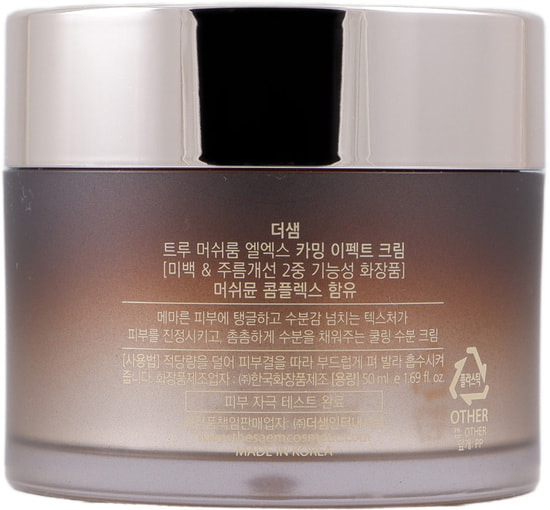         The Saem (,  3)