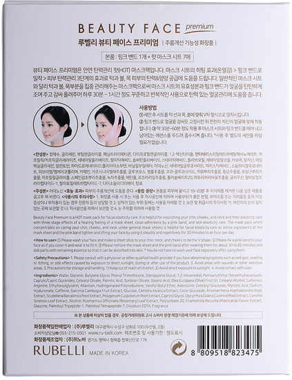       Rubelli Beauty Face Premium (,  3)