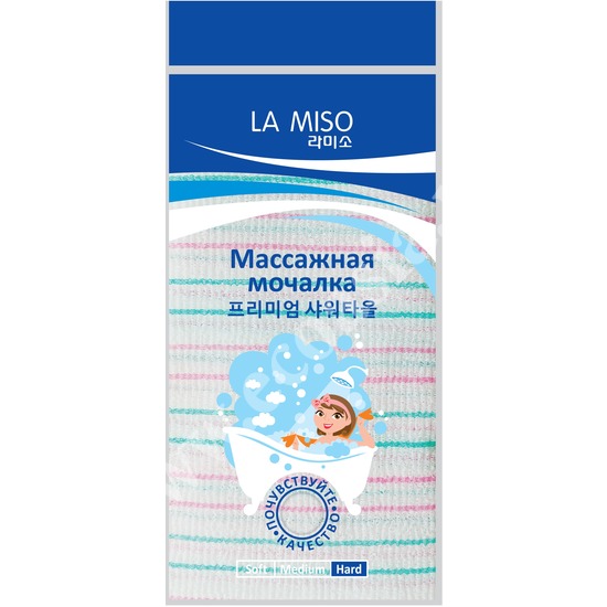     La Miso (,  1)