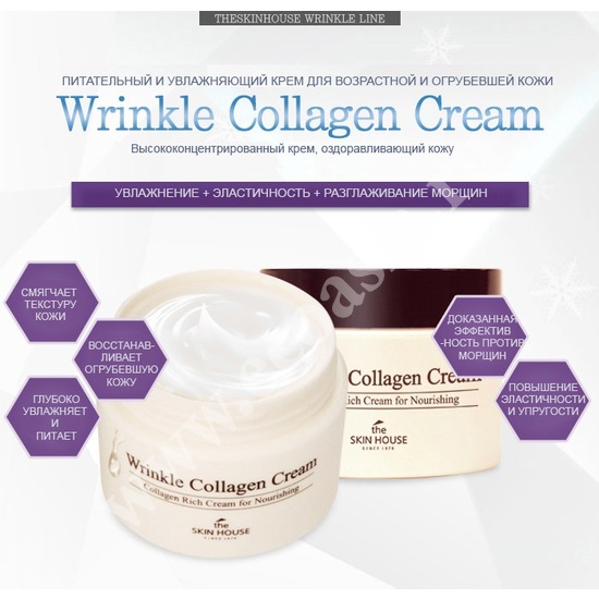 -   Wrinkle System The Skin House (,  2)