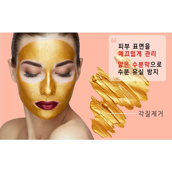  - Gold Peel Off Mask Yu.R (,  2)