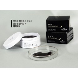            Black Pearl Peptide Patch The Skin House.  2