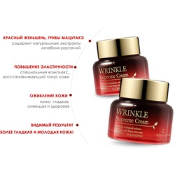       Wrinkle Supreme The Skin House.  2