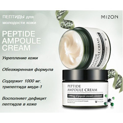      Peptide Ampoule Cream Mizon.  2