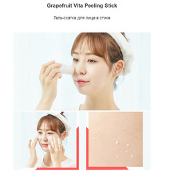          Grapefruit Vita Peeling Gel G9SKIN.  2