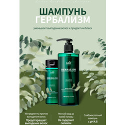       Herbalism Shampoo Lador.  2